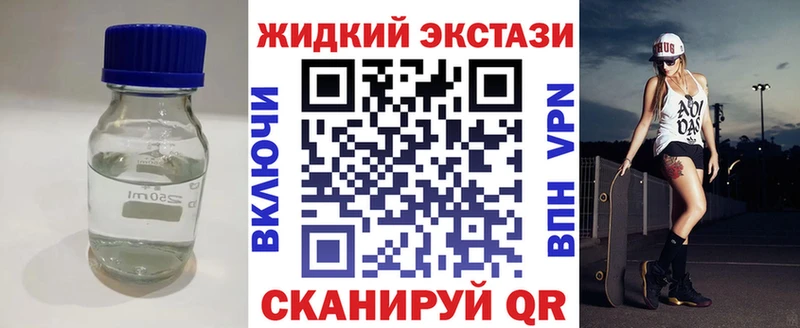 БУТИРАТ жидкий экстази  Киселёвск 