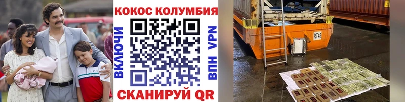 Cocaine 97%  Киселёвск 