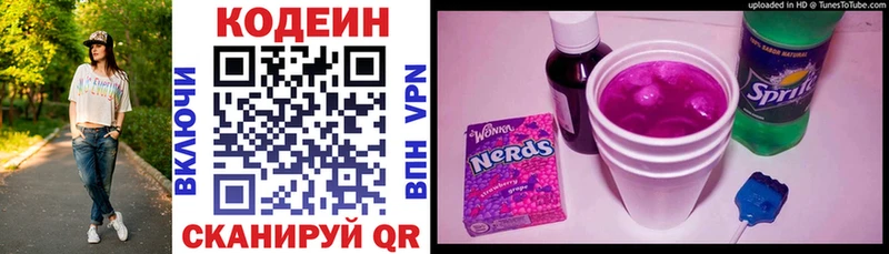 мега   как найти закладки  Киселёвск  Кодеиновый сироп Lean Purple Drank 