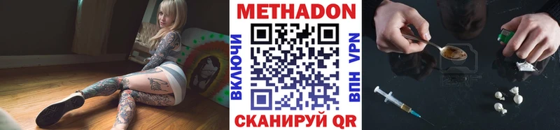 МЕТАДОН белоснежный  MEGA ONION  Киселёвск 